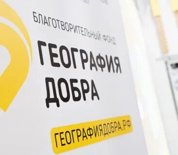 Москва добрый город конкурс для нко 2024