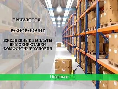 Работа в подольске график 2 2