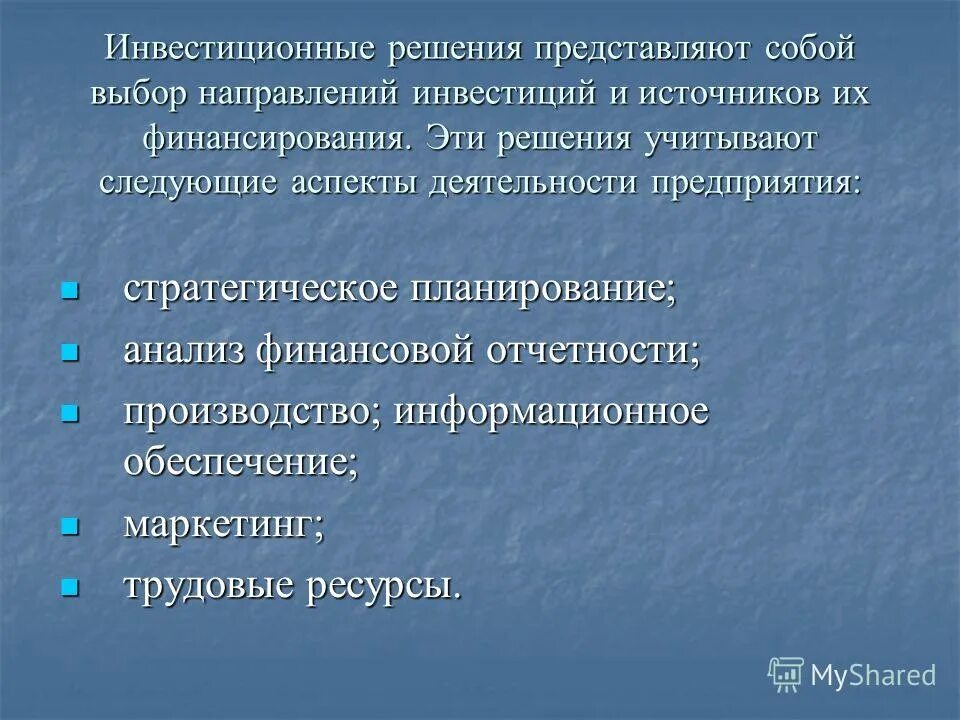 Направление инвестиционной политики. Инвестиционные решения фирмы. Инвестиционное решение пример. Классификация инвестиционных решений. Классификация инвестиционной политики.