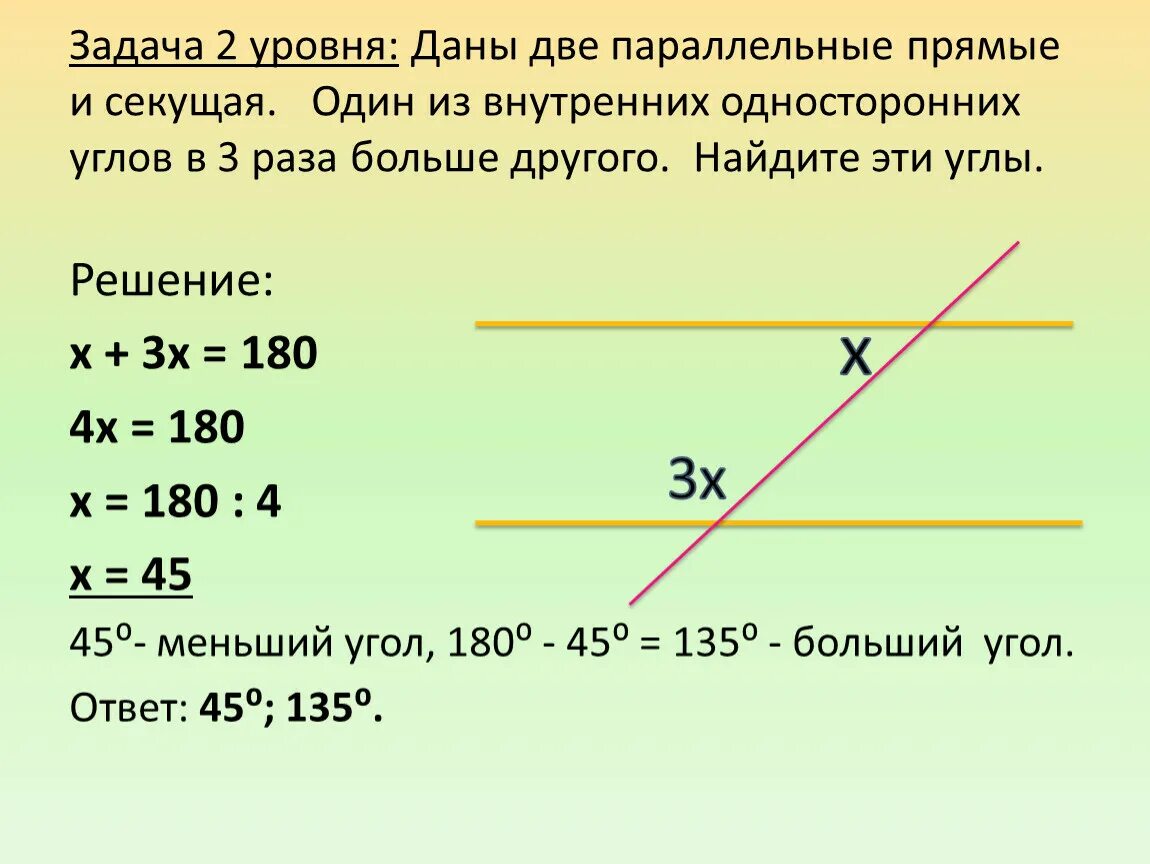 Угол пропорционален числу 1. Углы образованные при пересечении двух параллельных прямых секущей. Углы при параллельных прямых и секущей задания. Углы при параллельных прямых задания. Задачи на углы параллельных прямых.