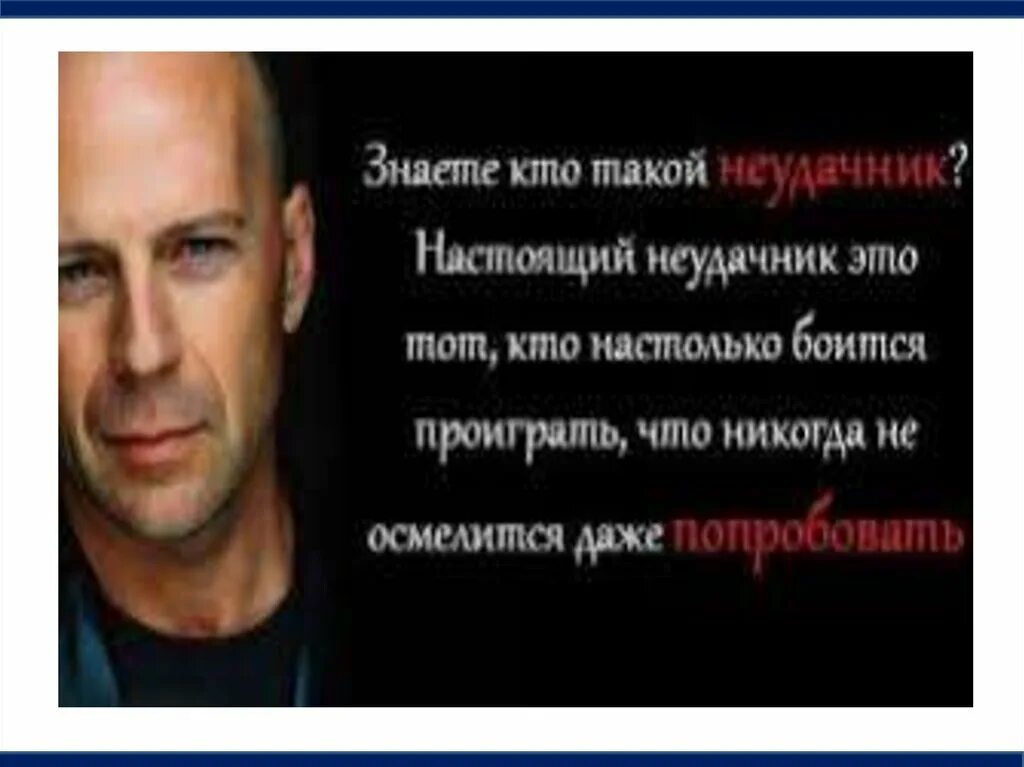 Почему человек невезучий. Почему человек невезучий