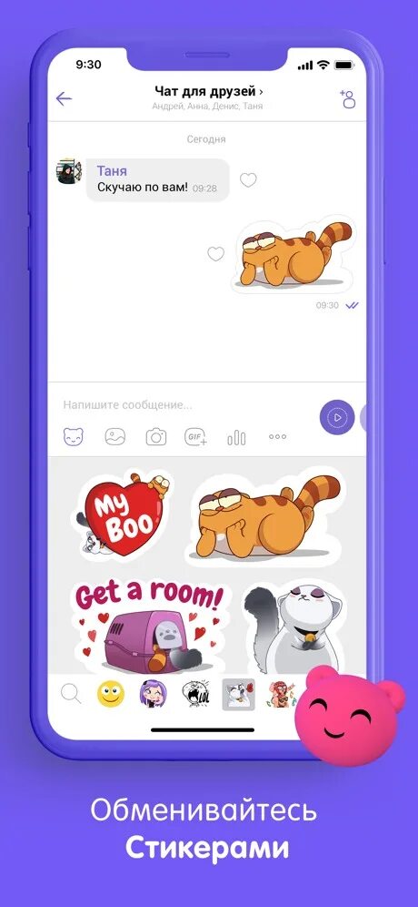 Viber ios. Вибер. Вайбер на айфоне. Viber на смартфоне. Вайбер на IOS.