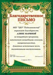 Благод письма