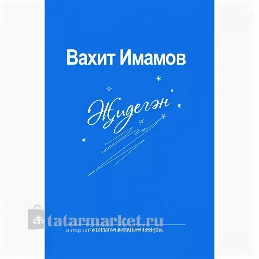вахит газизович галимов. хай вахит биография. имамов вахит шаихович. вахит зималетдинов и ожп. вахит зималетдинов и ожп.
