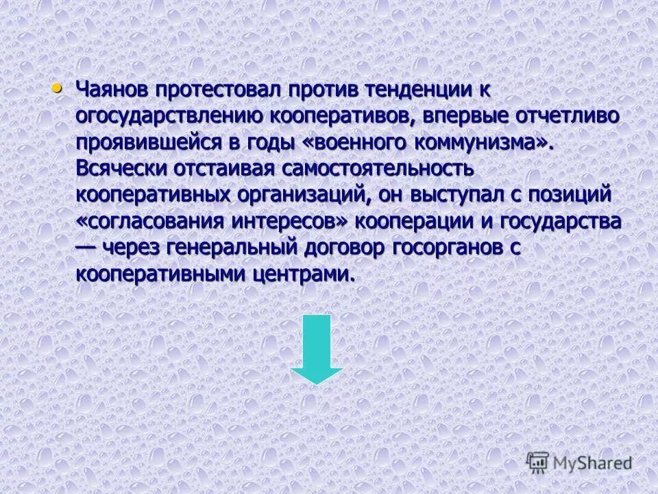 огосударствление сельскохозяйственного производства. разгосударствление и приватизация. внутренняя торговля это в обществознании. внутренняя торговля. в чем проявилось огосударствление культуры.