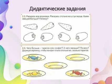 Дидактические задания математика 6 класс