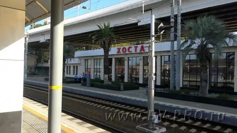 Станция хоста