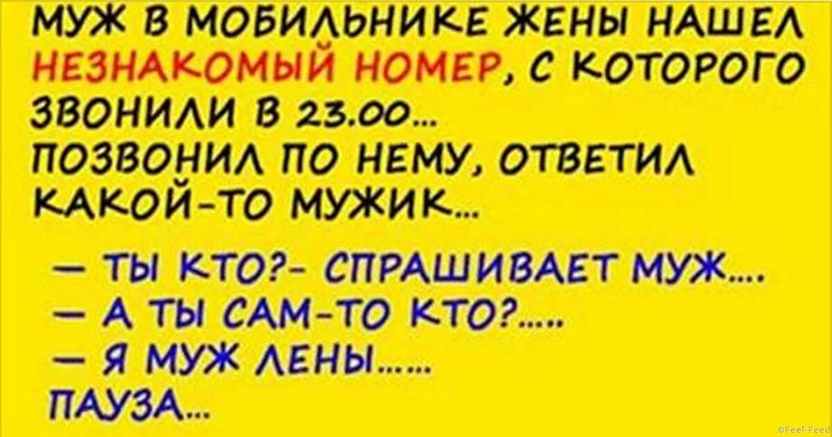 Как узнать где находится жена по телефону