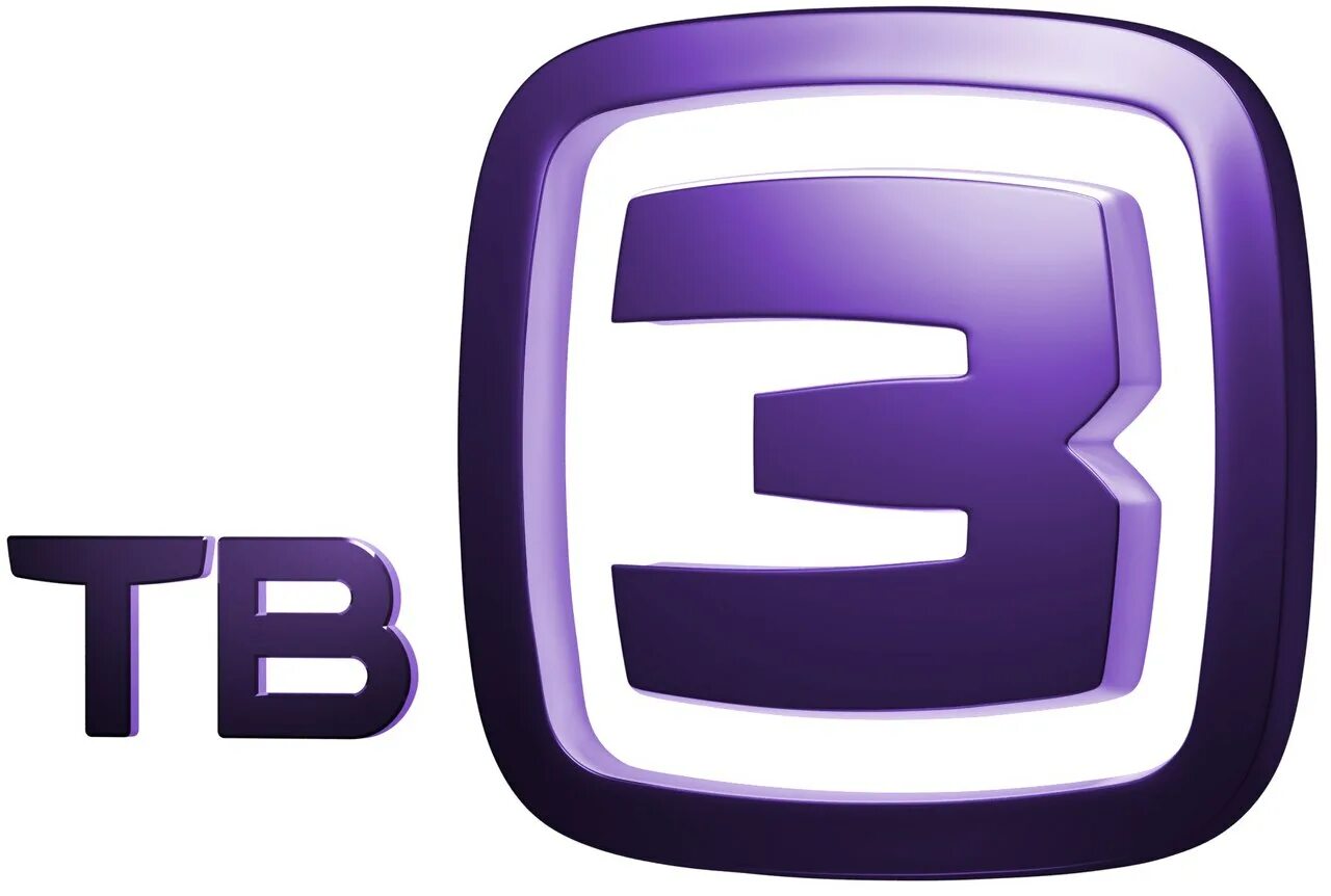 Канал ка 2. Тв3 Телеканал логотип. Тв3 логотип 2015. Тв3 2012. Канал тв3.