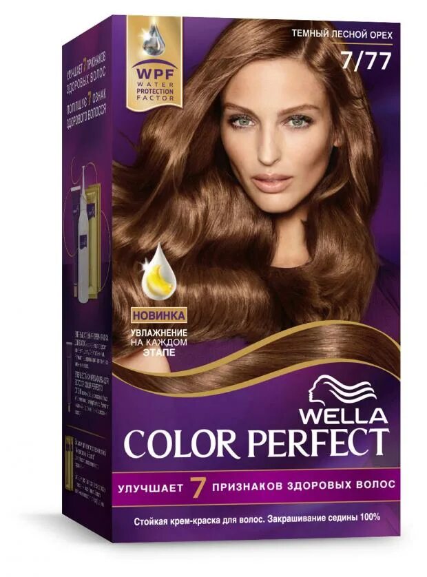 Перфект 7. Color perfect wella лесной орех 7. краска велла перфект 7.77. краска велла лесной орех 7.77. краска велла колор перфект палитра.