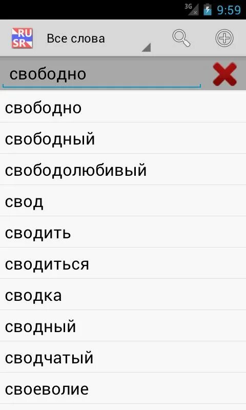 Русский язык в сербии. Русско-Сербский словарь. Русско-Сербский разговорник. Сербский словарь с переводом. Сербско-русский разговорник.