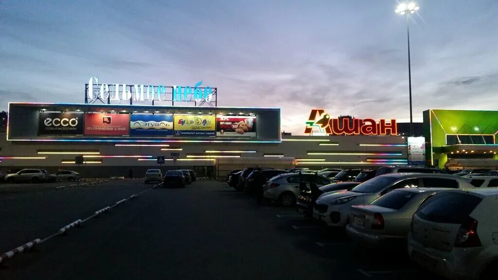 ашан нижняя дуброва владимир акйми. южное шоссе ашан. ашан нижегородская. оби нижний новгород родионова. ашан нижний новгород.