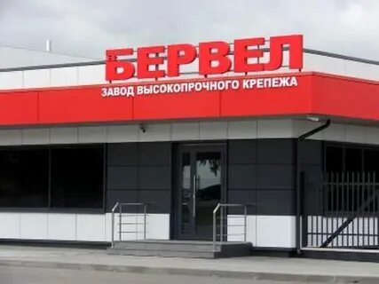 Завод крепежа