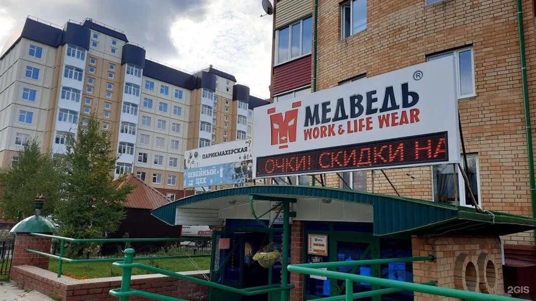 Торговые центры в мегионе. Улица абазарова мегион. Город мегион магазин мегион. Магазины город мегион. Мегион жд вокзал.