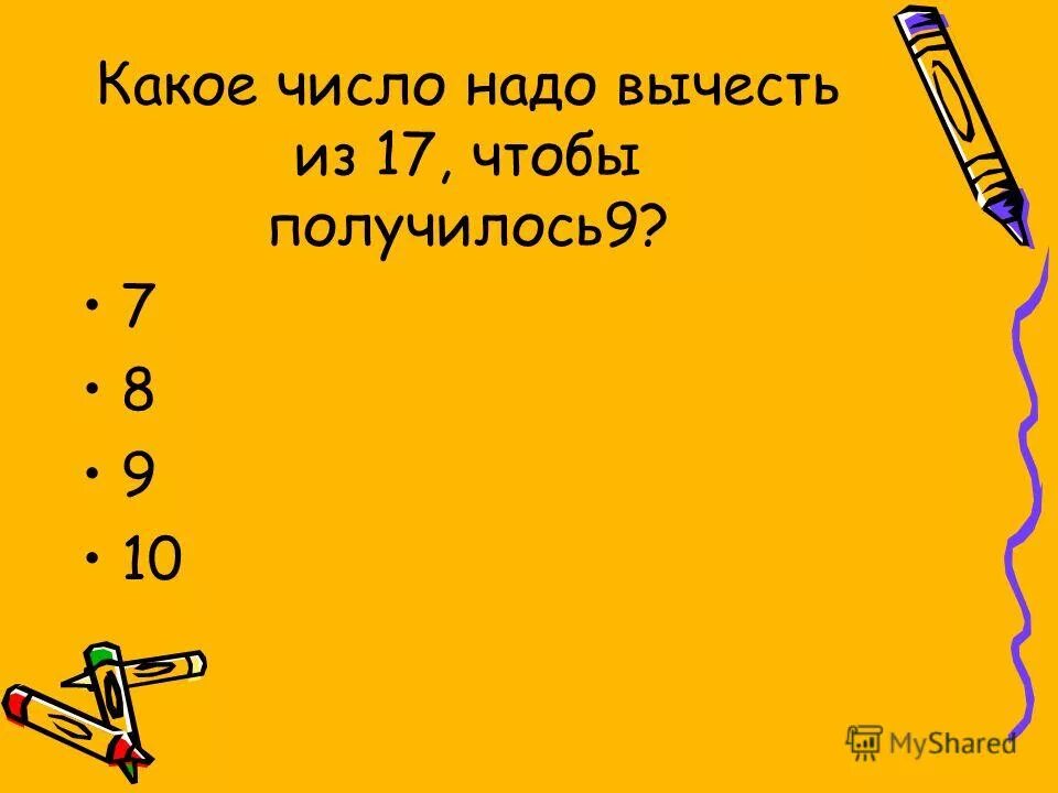 3 чтобы получилось 9. 3 чтобы получилось 9
