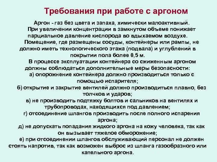 Техника безопасности сварщика. Неисправность производственного оборудования пожар. Профилактика пожаров в повседневной жизни. Основные причины пожаров и взрывов. Причины пожаров на производстве.
