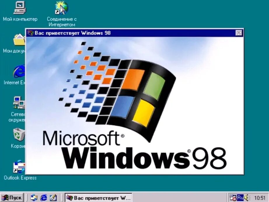Операционные системы windows 98. Виндовс 98. окно виндовс 98. операционная система windows 98. windows 98 интерфейс.