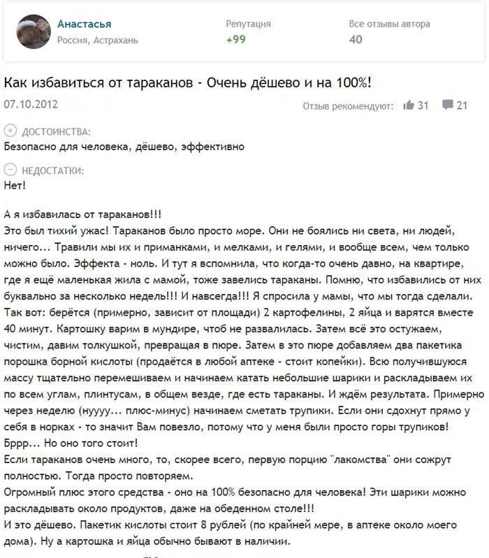 Как вывести из квартиры навсегда