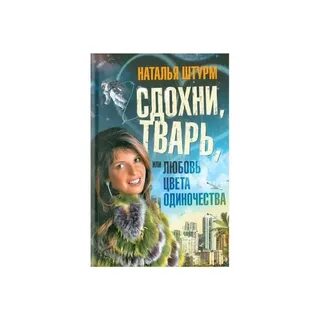 Сдохни тварь ебучая