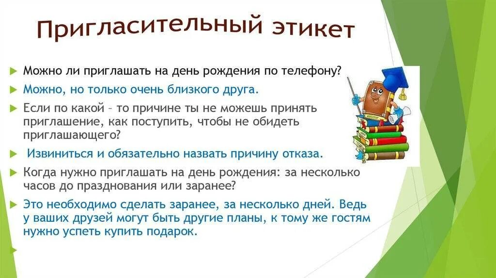 Можно ли по этикету говорить будь здоров