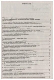 Подготовка сотрудника полиции тесты