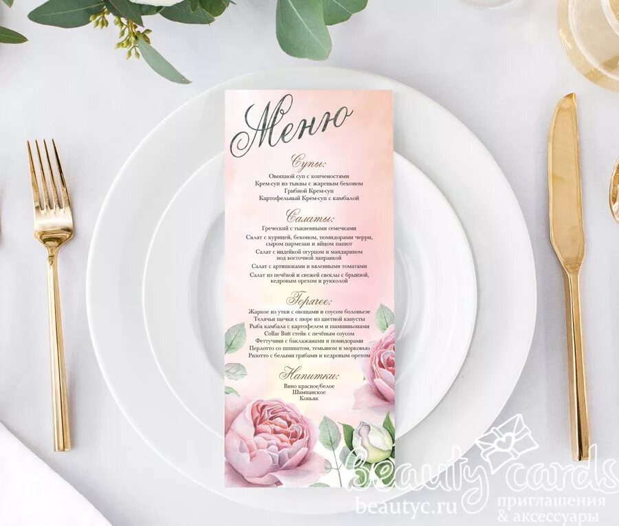 Готовое меню на свадьбу. Примерное меню на свадьбу. Меню на свадьбу на 40 человек в ресторане. Банкетное меню на свадьбу пример. Меню на свадебный стол в ресторане.