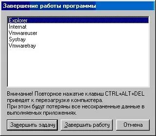 Код завершения 2