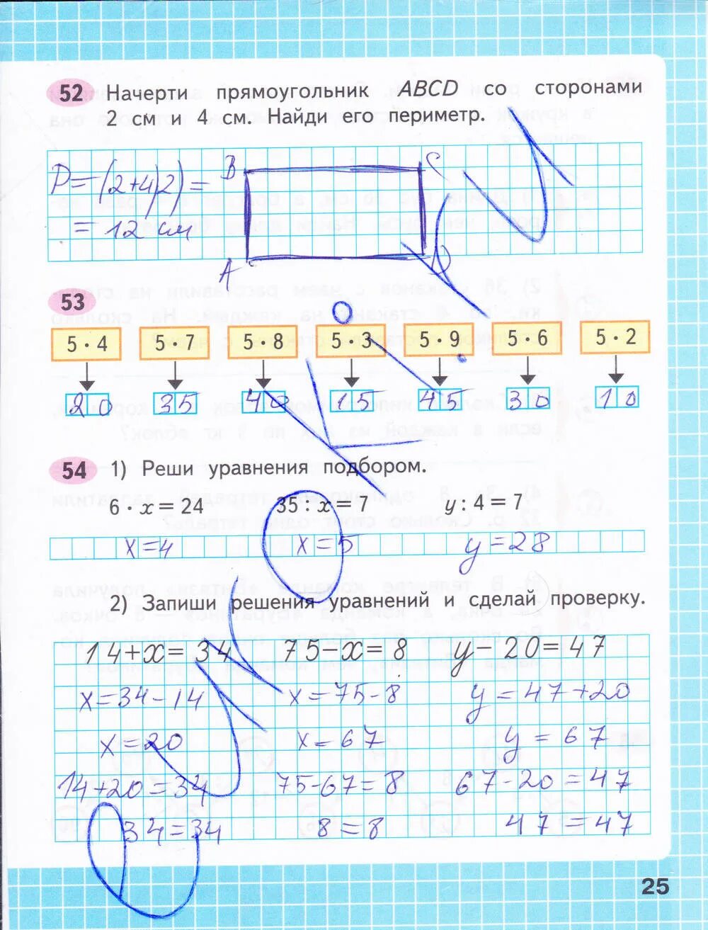 Р т стр 25. Математика 3 класс рабочая тетрадь 1 часть стр 25. Математика 1 класс рабочая тетрадь Волкова 1 часть 25 стр.