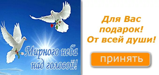 Пусть будет мир слушать. Пусть будет мир. Пусть будет мир во всём мире открытки. Пусть будет мир на земле. Пусть всегда будет мир на земле открытка.