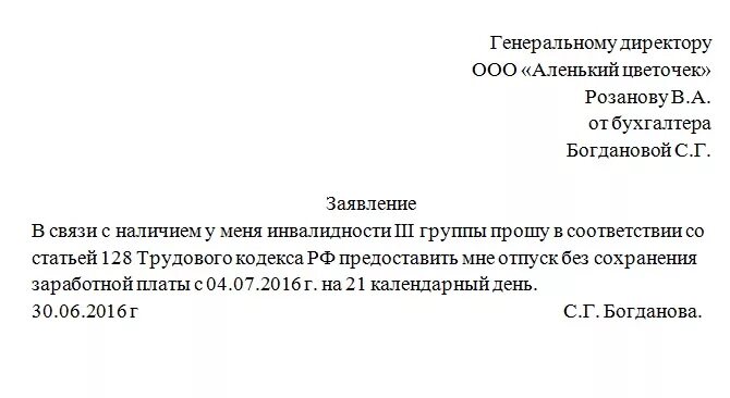 Уйти без содержания