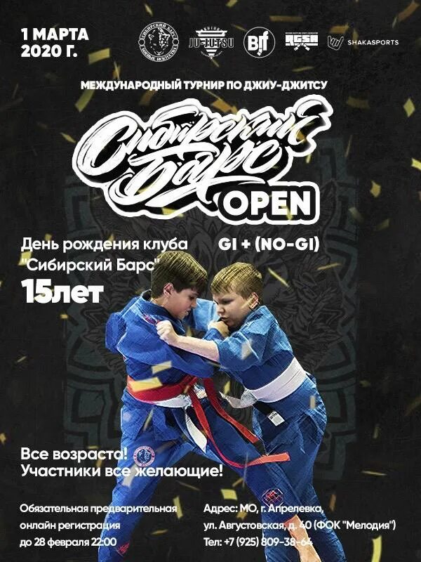 Бразильское джиу-джитсу. Shakasport. Shakasports bjj. Бразильское джиу-джитсу. Джиу джитсу.