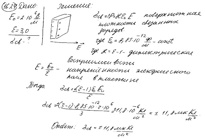 Поверхностная плотность пластины. Поверхностная плотность пластины