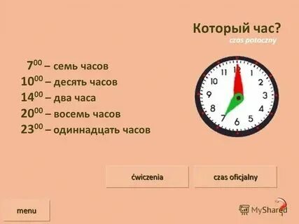 Сколько времени до 30 октября