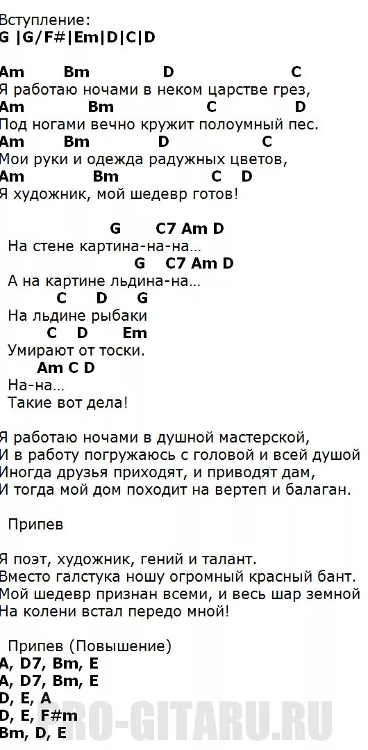 Найк Борзов аккорды. Одуванчики аккорды. Одуванчики текст аккорды. Одуванчики аккорды и слова.