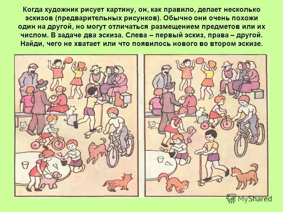Мемы про мемы. Овца потрепанная. Мемчики. Картинки для презентации. Создаем комикс.