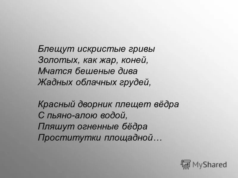 стихи о прекрасной даме белой ночью месяц красный. история создания стихотворения белой ночью месяц красный. блок белый стих. стихи блока. белой ночью месяц красный выплывает в синеве.