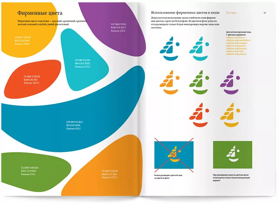 Фирменные цвета почему. Фирменный стиль фирменные цвета. Фирменные цвета логотипа. Цветовая палитра для фирменного стиля. Сочетание цветов в фирменном стиле.
