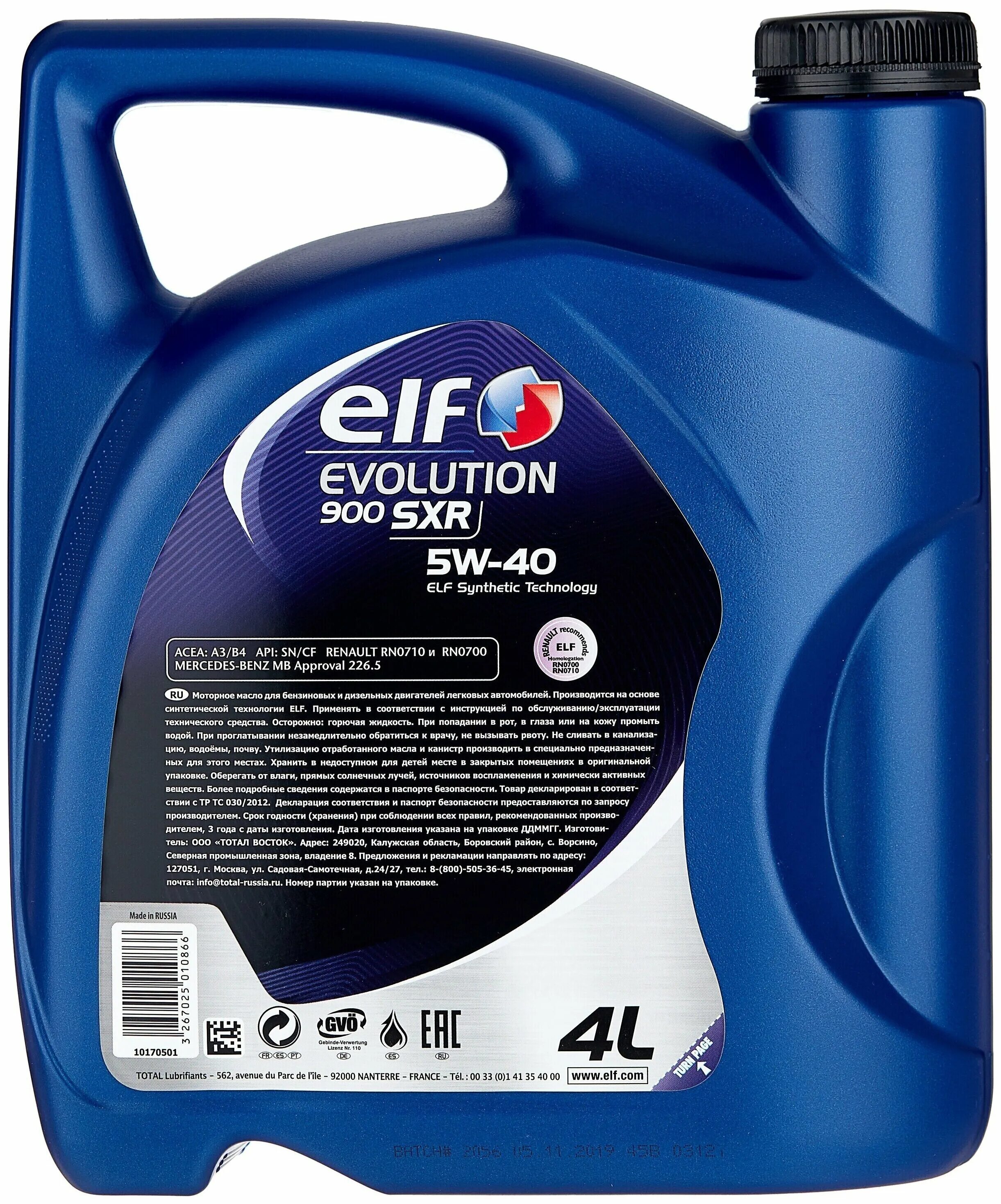 Масло elf 900. Масло elf 900. Масло elf 900. Масло elf 900. Масло эльф 5w40 эволюшн 900.