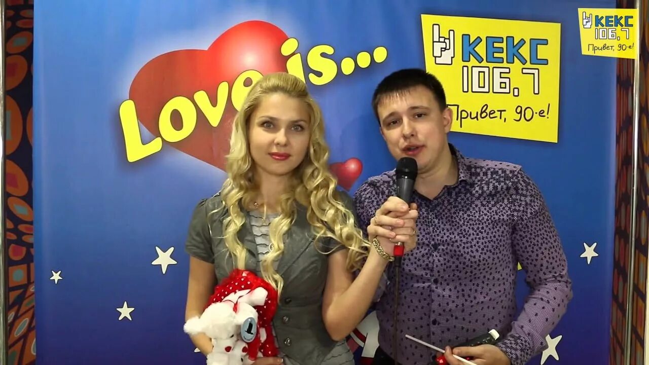 Слушать радио кекс прямой эфир. Радио кекс фм. кекс fm радио. радио кекс фм слушать. кекс фм частота.