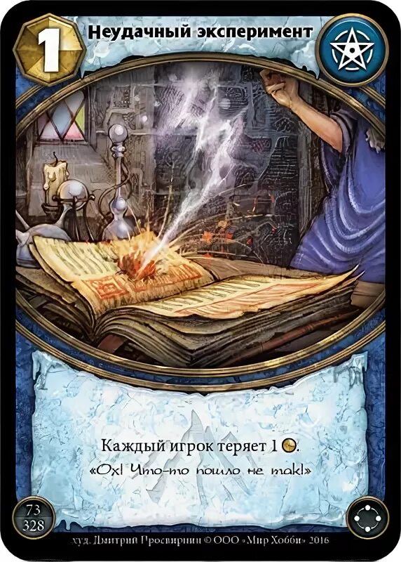 Кларк эксперимент с мышью. Веселые эксперименты. Неудачные химические эксперименты арт. Химические опыты в лабораторри. Неудачные эксперименты с мышами.