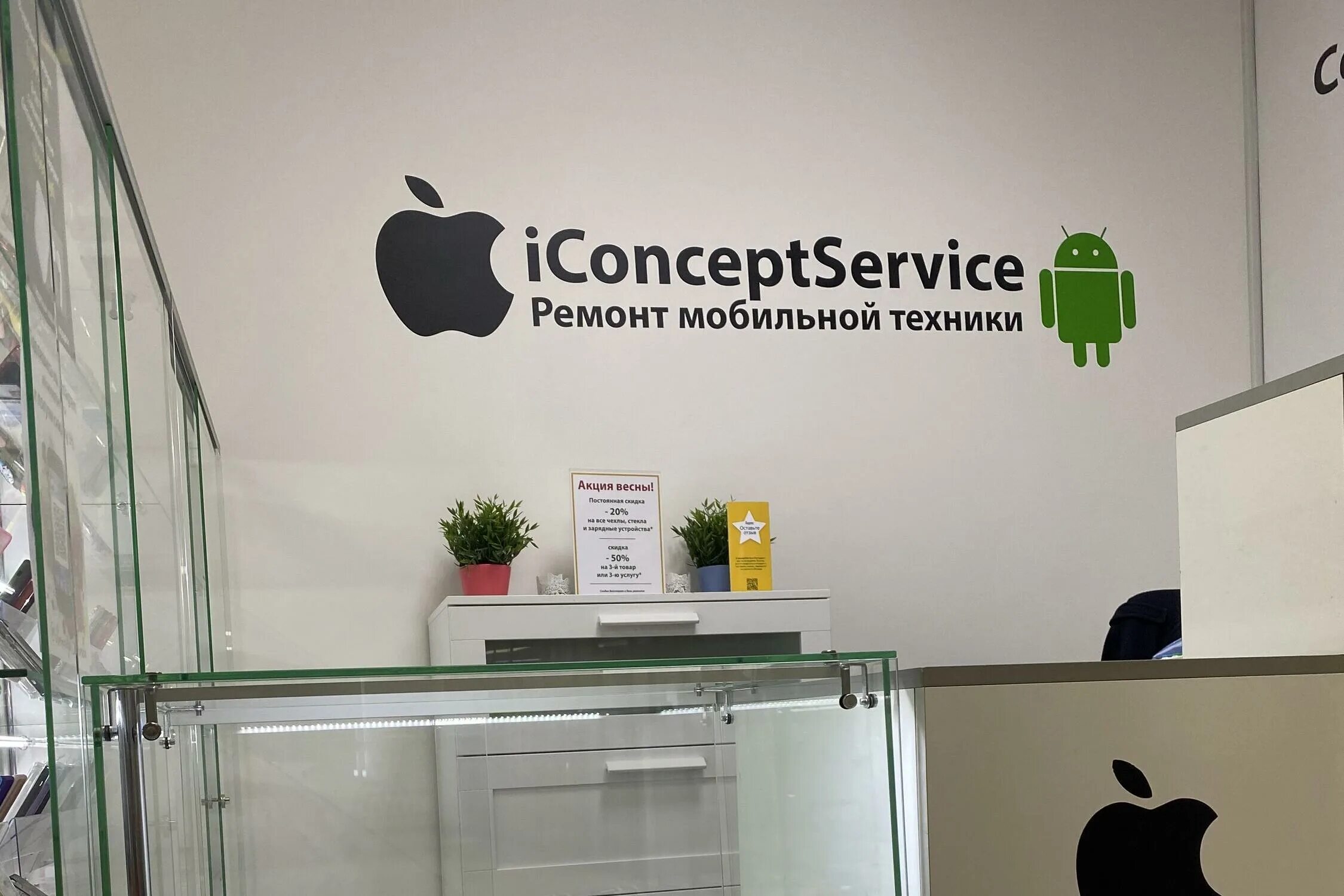 Москва Вешняковская улица 15а ICONCEPTSERVICE. Iconceptservice