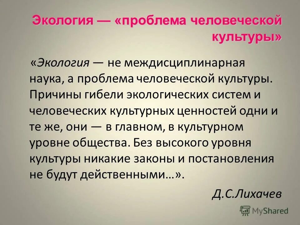 актуальность бумаги в современном мире. наука и культура проблемы. современные компьютерные технологии. инновация технология современное. культурология это наука.