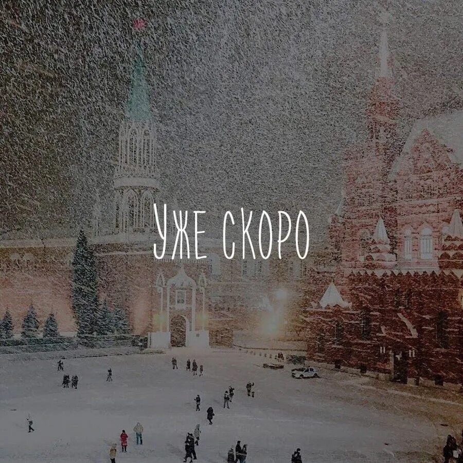 В московский скорее всего. Скоро зима. скорее бы зима. жду снега. жду зиму.
