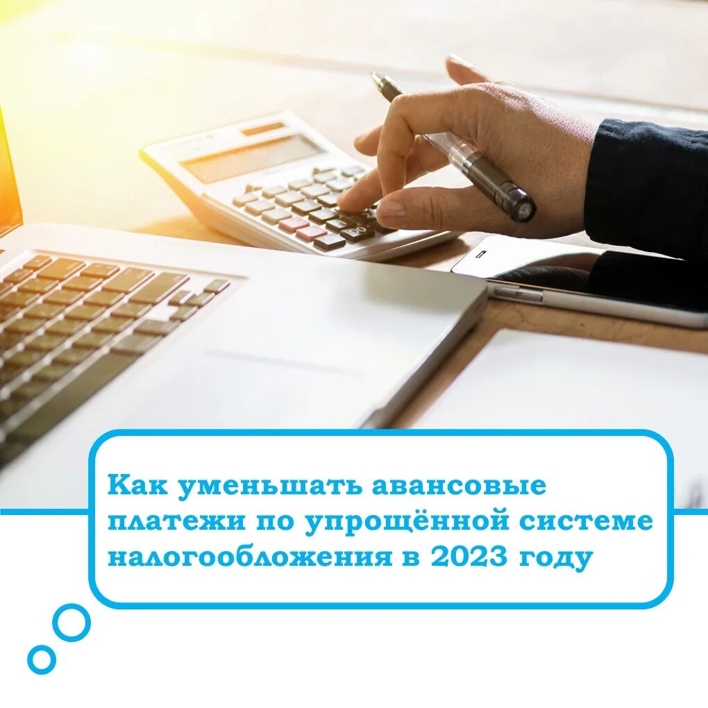 Новые правила уменьшения усн 2024. Страховые взносы в 2023. Уплата страховых взносов в 2023 году. УСН В 2023 году изменения. Единый налоговый платеж с 2023.