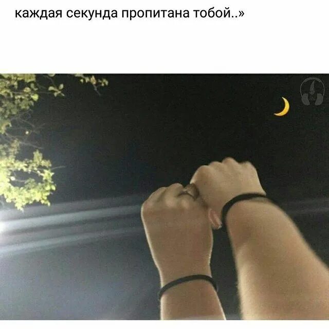 песня моя луна моя единственная