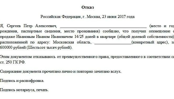 Комната продать согласие
