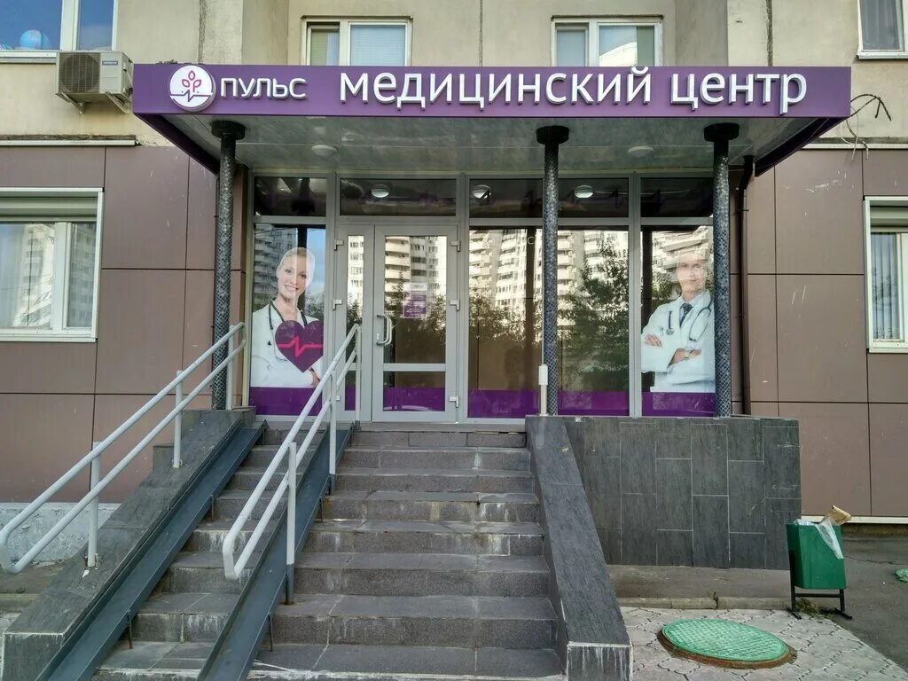 Медцентр углич