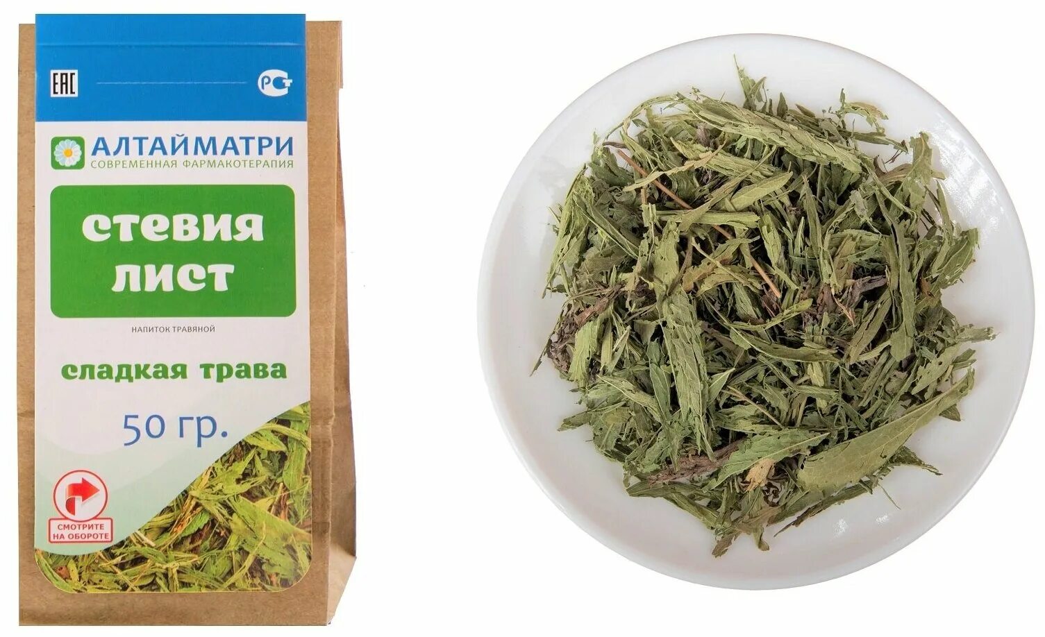 5 г 20. Листьев стевии. Стевия усимлиги. Стевия листья. Стевия листья.