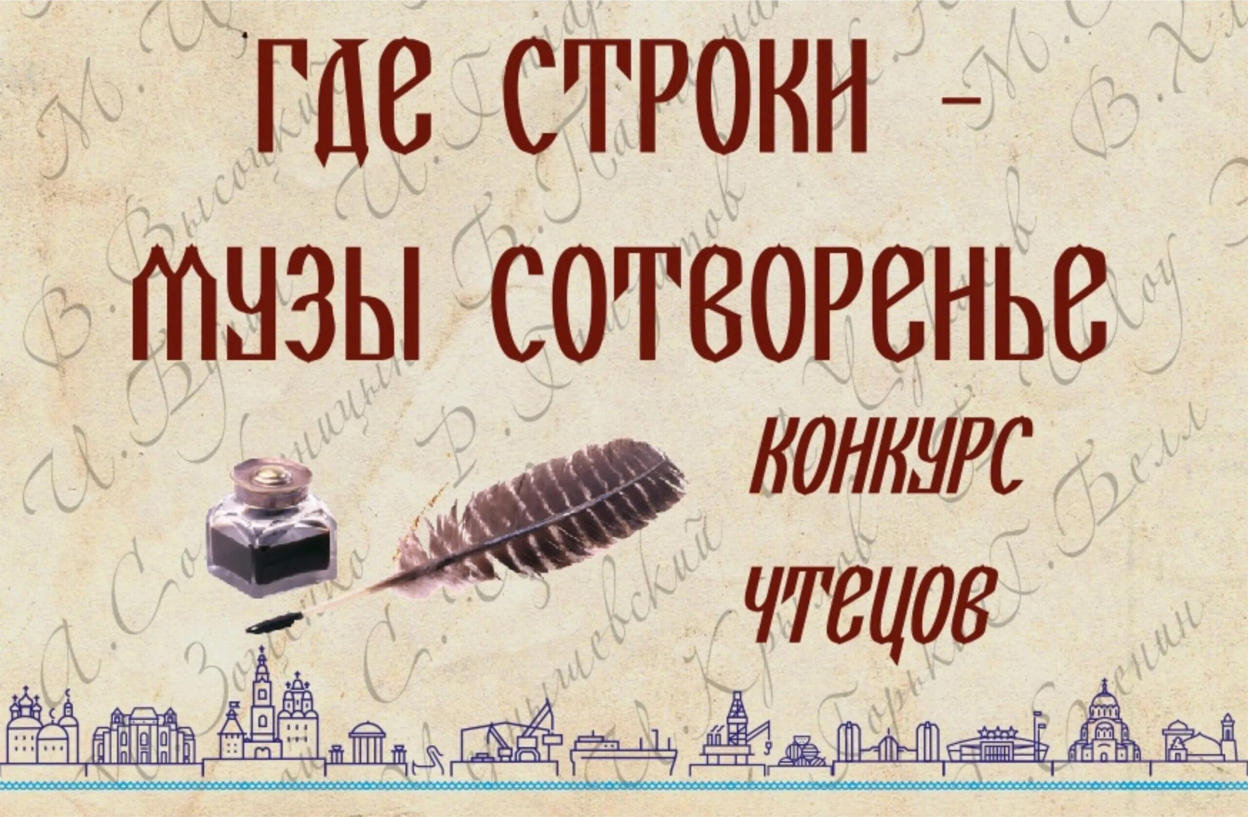 Страница 24 конкурс чтецов. Конкурс чтецов. состоится конкурс чтецов. конкурс чтецов презентация.