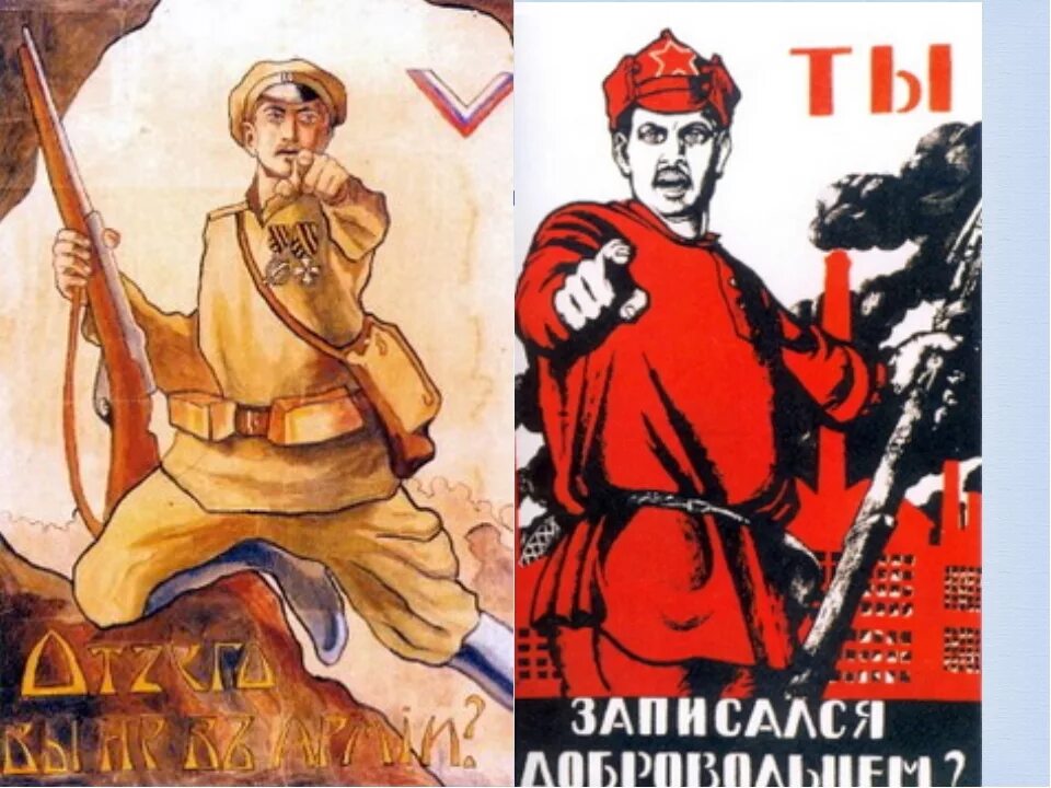 Белые большевики. Красные в гражданской войне. Красные и белые в гражданской войне. Плакаты гражданской войны.